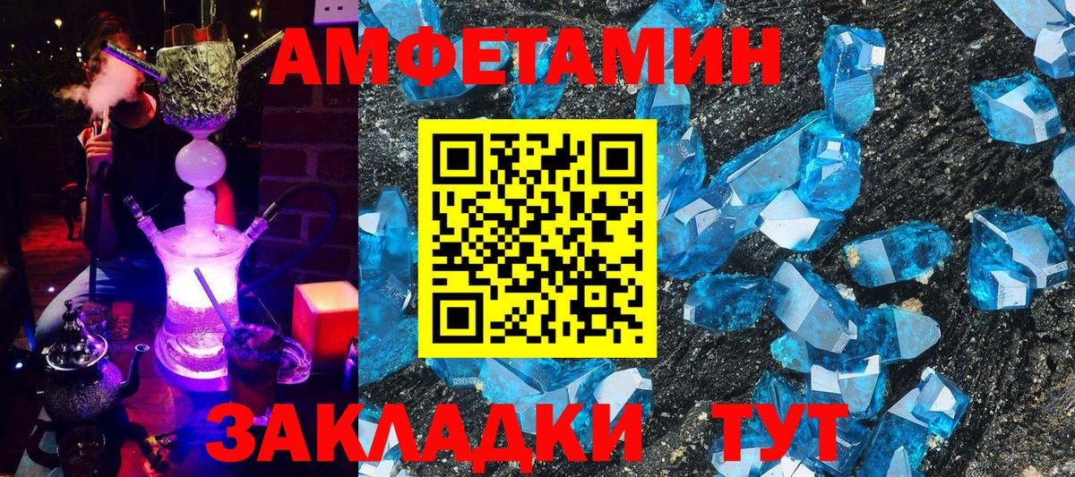 АМФЕТАМИН Premium Северобайкальск