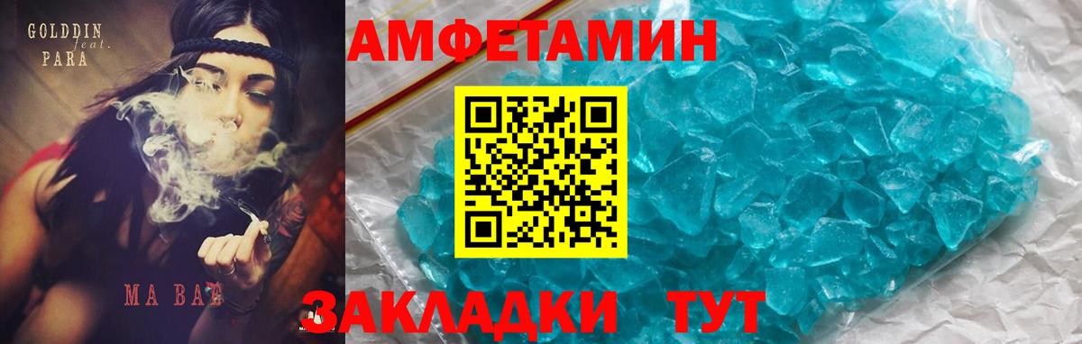 дарк нет состав  Вход с VPN  Северобайкальск  АМФ Premium  Амфетамин 