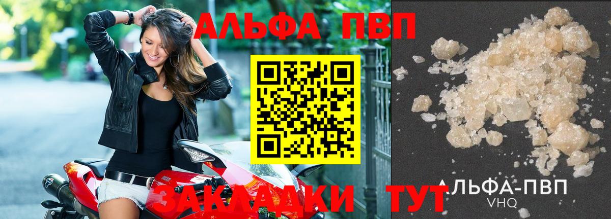 Alpha-PVP кристаллы Северобайкальск