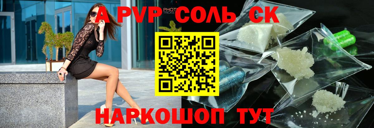 Альфа ПВП VHQ  Вход с VPN  Северобайкальск  A PVP VHQ 