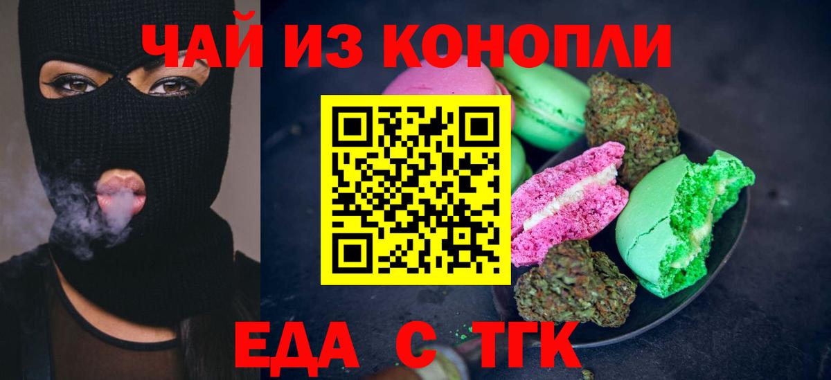 Cannafood марихуана Северобайкальск