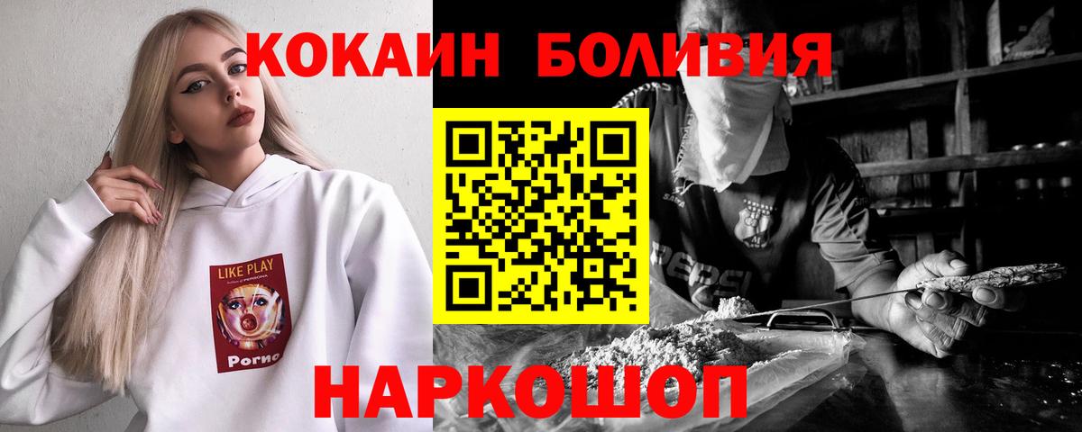Северобайкальск  КОКАИН Fish Scale  Кокаин Эквадор  COCAIN  Вход с VPN 