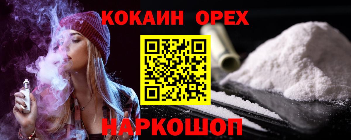 КОКАИН Перу Северобайкальск