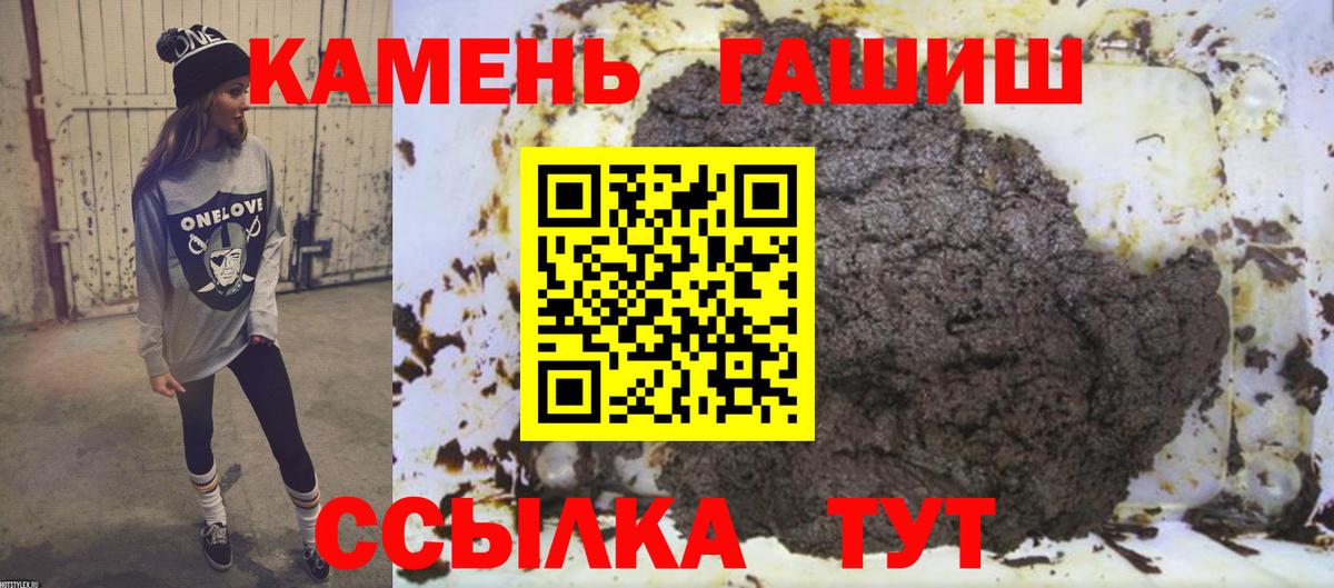 ГАШ убойный  ГАШ Cannabis  Северобайкальск  Гашиш  Вход с VPN 