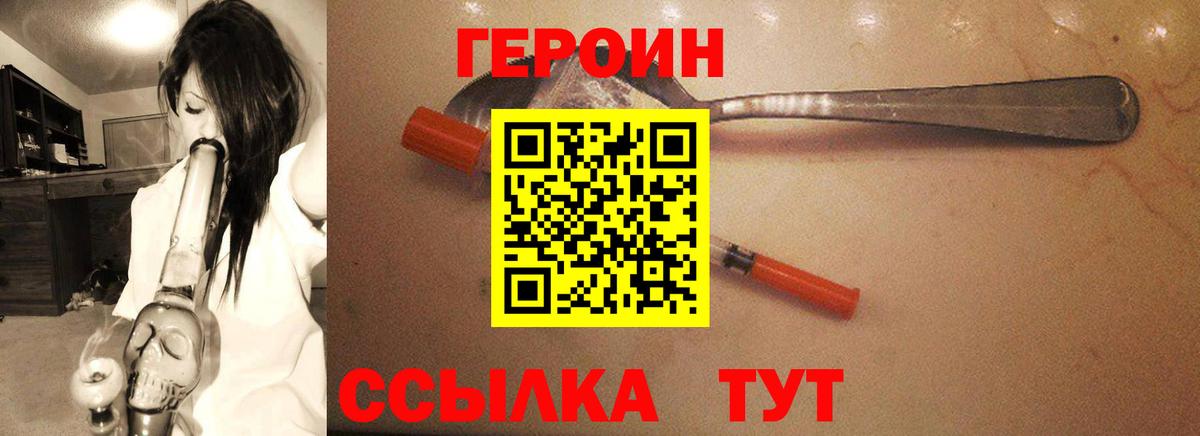 Северобайкальск  Героин  Вход с VPN  ГЕРОИН VHQ 