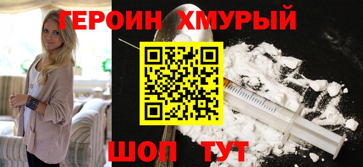 Героин афганец Северобайкальск