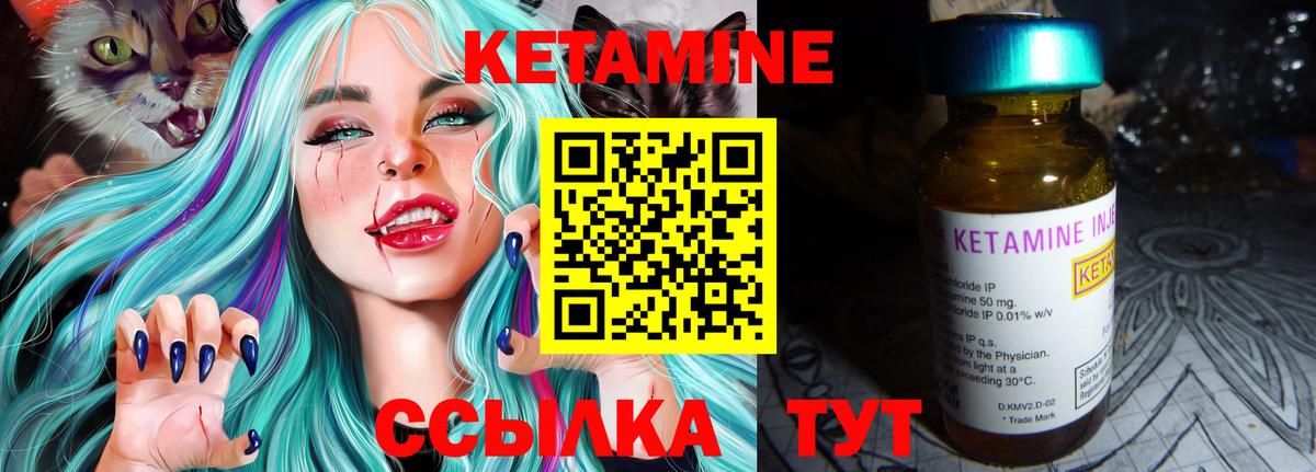 Северобайкальск  Кетамин ketamine  Вход с VPN  гидра маркетплейс  КЕТАМИН ketamine 
