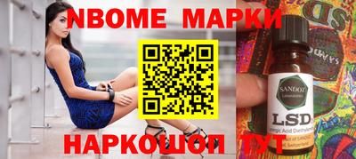 марки nbome Ликино-Дулёво