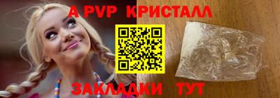 метамфетамин Ливны