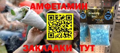 метамфетамин Ливны