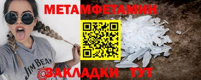 метамфетамин Ливны