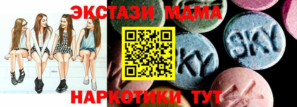 МДМА  MDMA кристаллы  Вход с VPN  Северобайкальск 