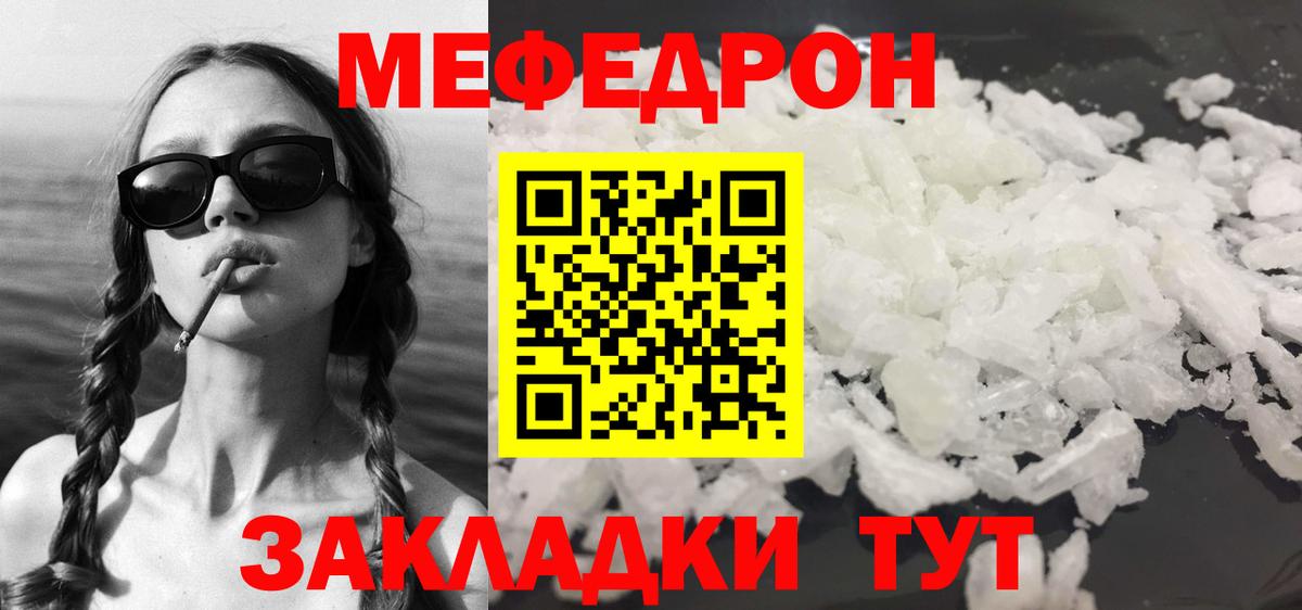 Мефедрон VHQ  Меф мука  Меф  Северобайкальск  Вход с VPN 