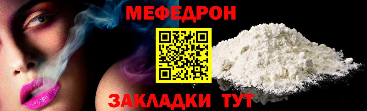 Меф кристаллы Северобайкальск
