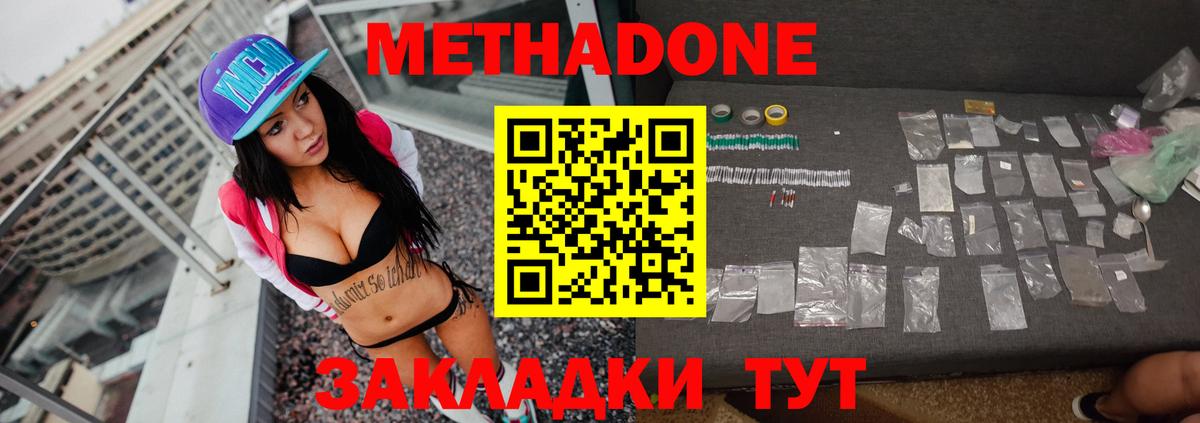 Метадон VHQ  ссылка на мегу ССЫЛКА  Северобайкальск  Вход с VPN 