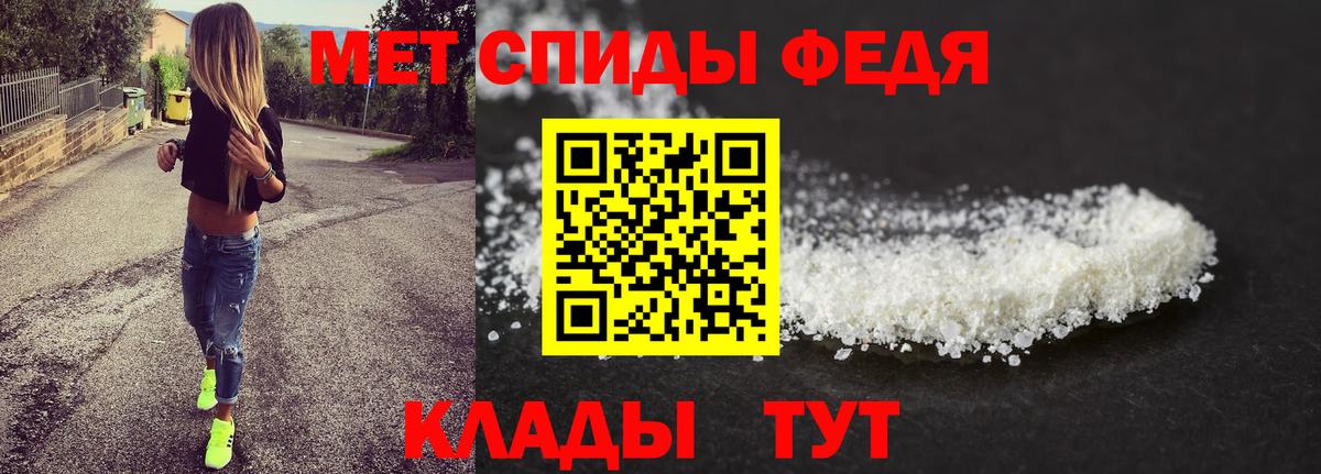 МЕТАМФЕТАМИН пудра Северобайкальск