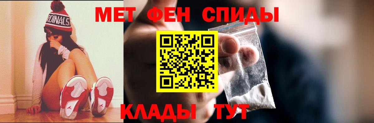 Северобайкальск  Первитин кристалл  Метамфетамин  Вход с VPN 