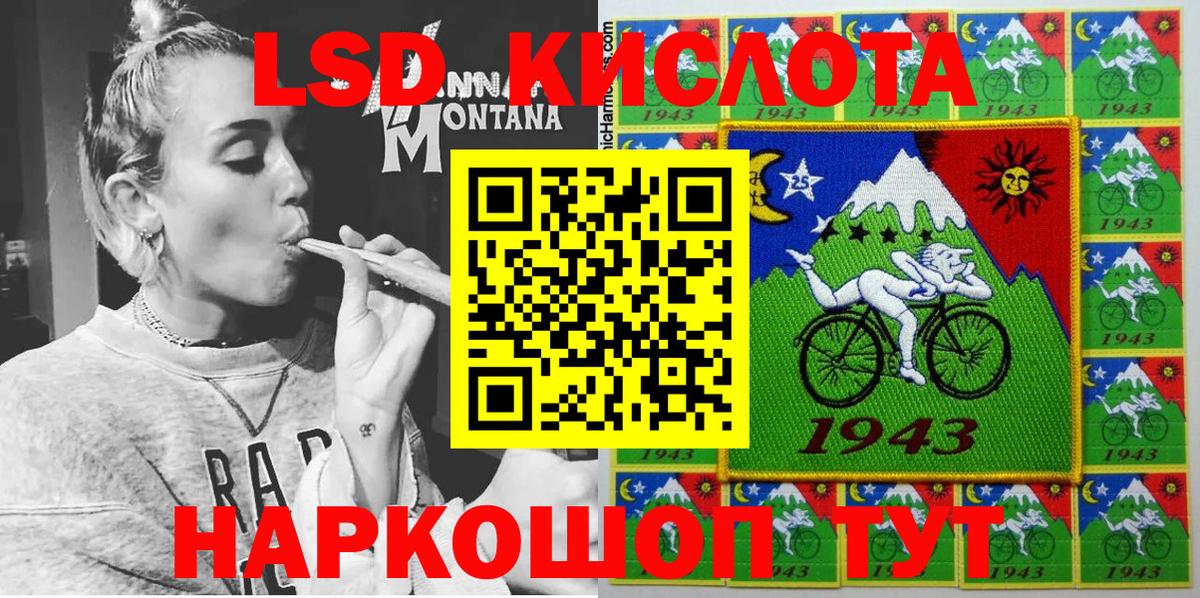 Наркотические марки 1,8мг Северобайкальск