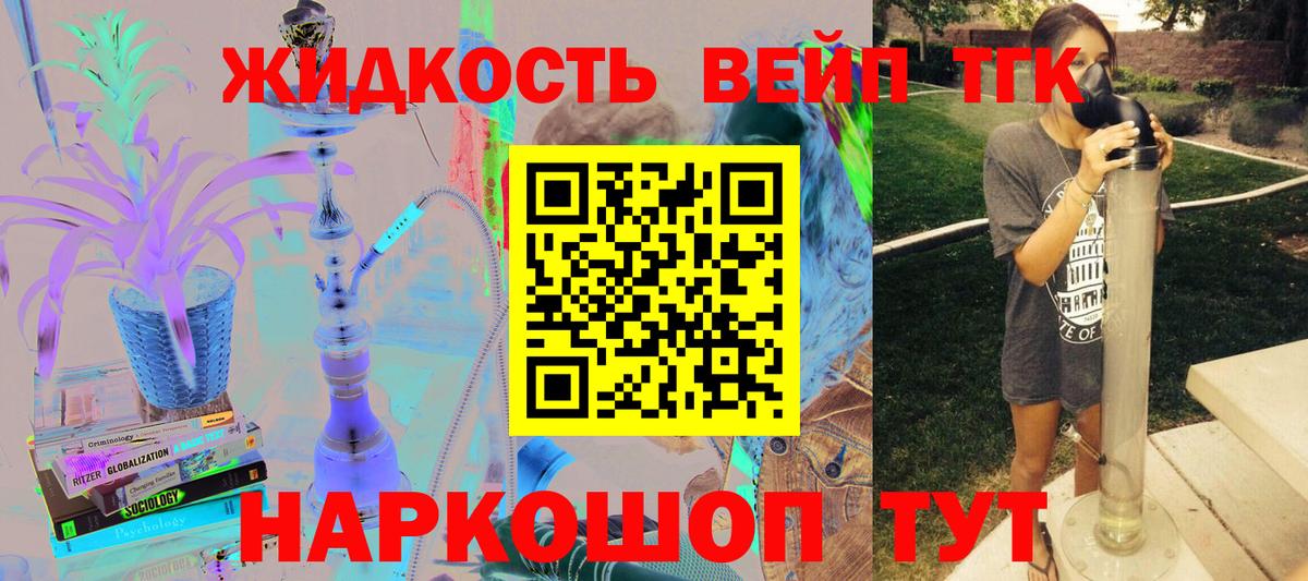 Северобайкальск  ТГК гашишное масло  Вход с VPN 